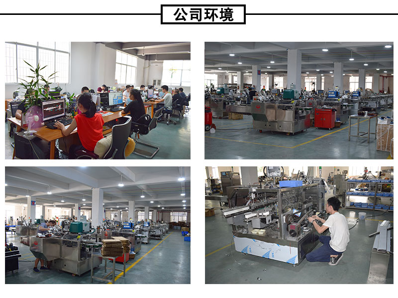 利悅裝盒機廠家公司生產環境.jpg 利悅裝盒機廠家公司生產環境.jpg