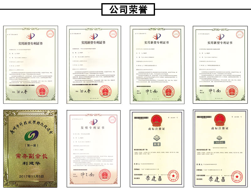 利悅裝盒機榮譽證書.jpg 利悅裝盒機榮譽證書.jpg