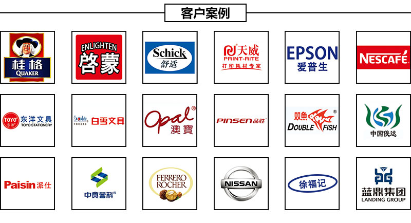 1600160397113366.jpg 利悅自動(dòng)裝盒機(jī)生產(chǎn)廠家合作客戶.jpg