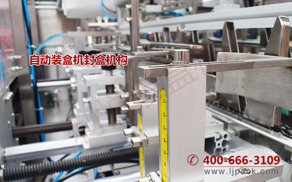 全自動(dòng)裝盒裝箱包裝生產(chǎn)線裝盒機(jī)封盒機(jī)構(gòu)