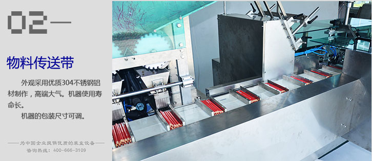 帶自動下料鉛筆全自動裝盒機 帶自動下料鉛筆全自動裝盒機