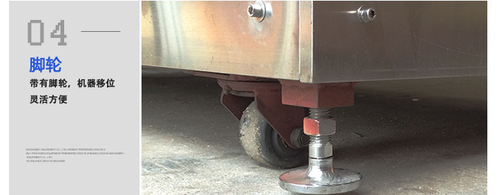 利悅全自動裝盒機腳輪 利悅全自動裝盒機腳輪