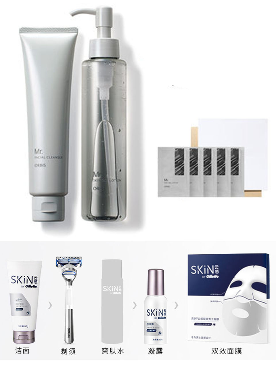 洗護套裝、洗面奶、爽膚水、凝露